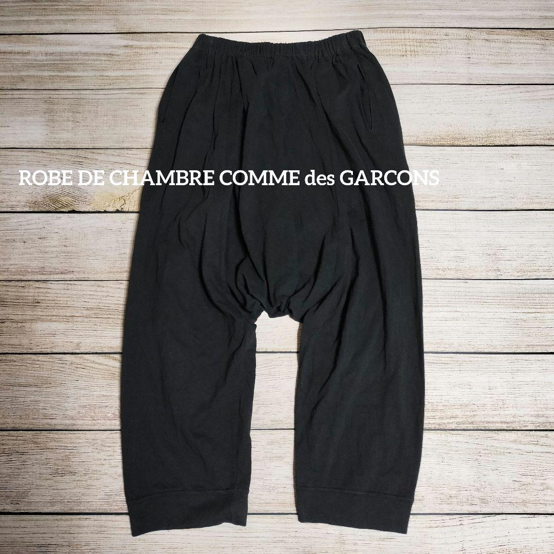 【値下げ交渉歓迎】 ローブドシャンブルコムデギャルソン サルエルパンツ 黒