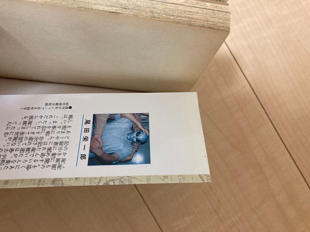 ワンピース 1巻 初版