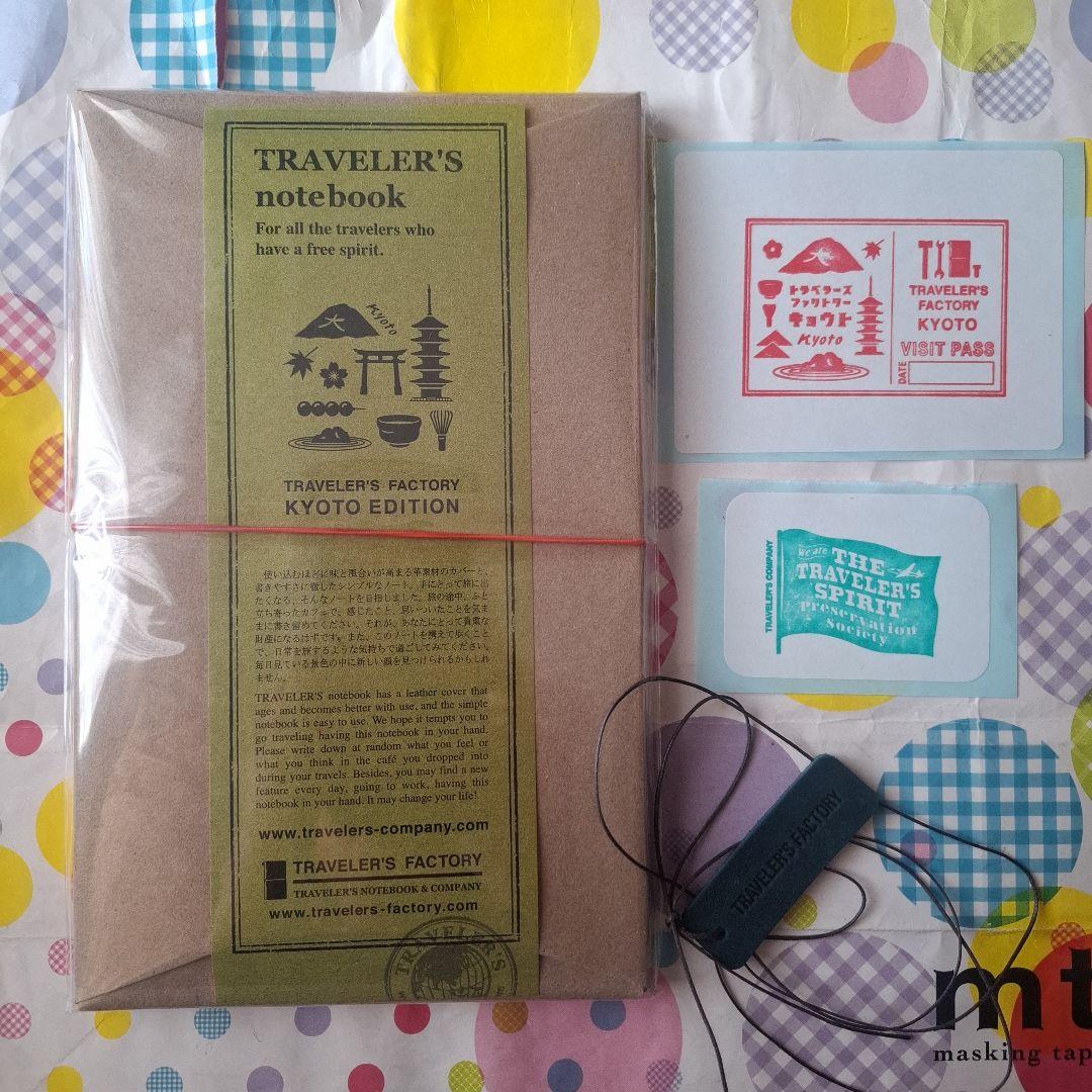 トラベラーズノート KYOTO EDITION 京都限定 おまけ付き