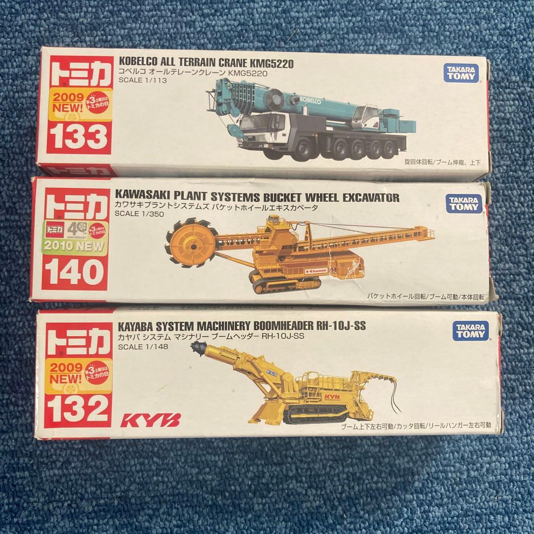 ロングトミカ3点セット外箱破損有り