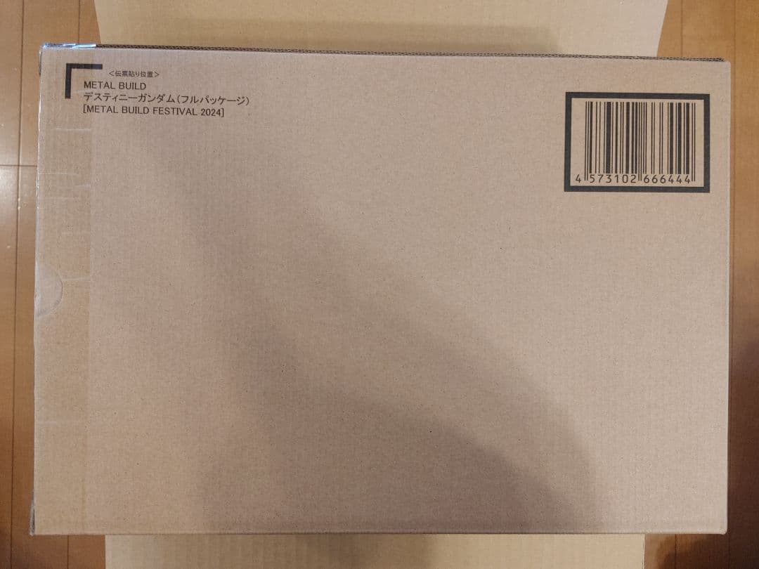 メタルビルド　2024　ストライクフリーダム　＋　光の翼　＆　デスティニー