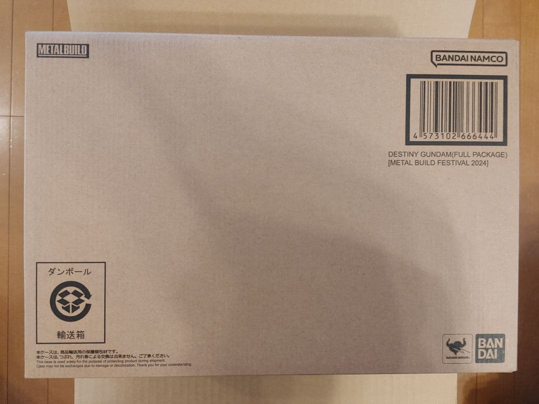 メタルビルド　2024　ストライクフリーダム　＋　光の翼　＆　デスティニー