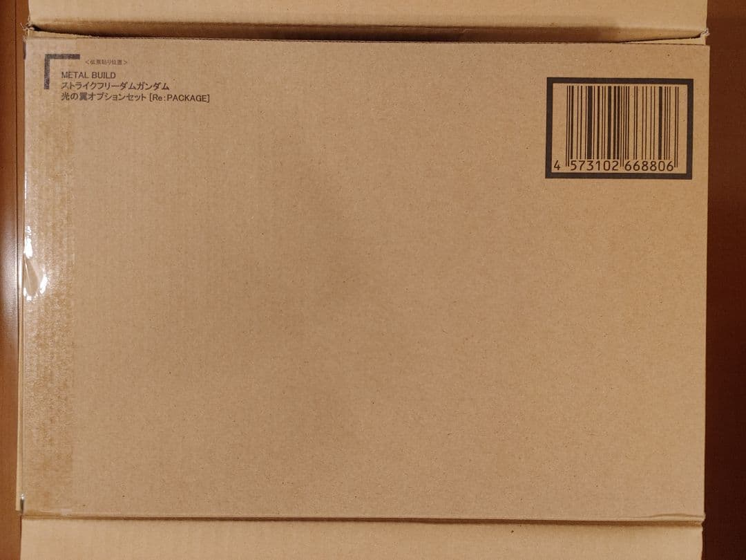 メタルビルド　2024　ストライクフリーダム　＋　光の翼　＆　デスティニー