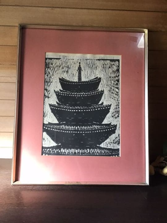 五重塔　松根嘉夫　版画