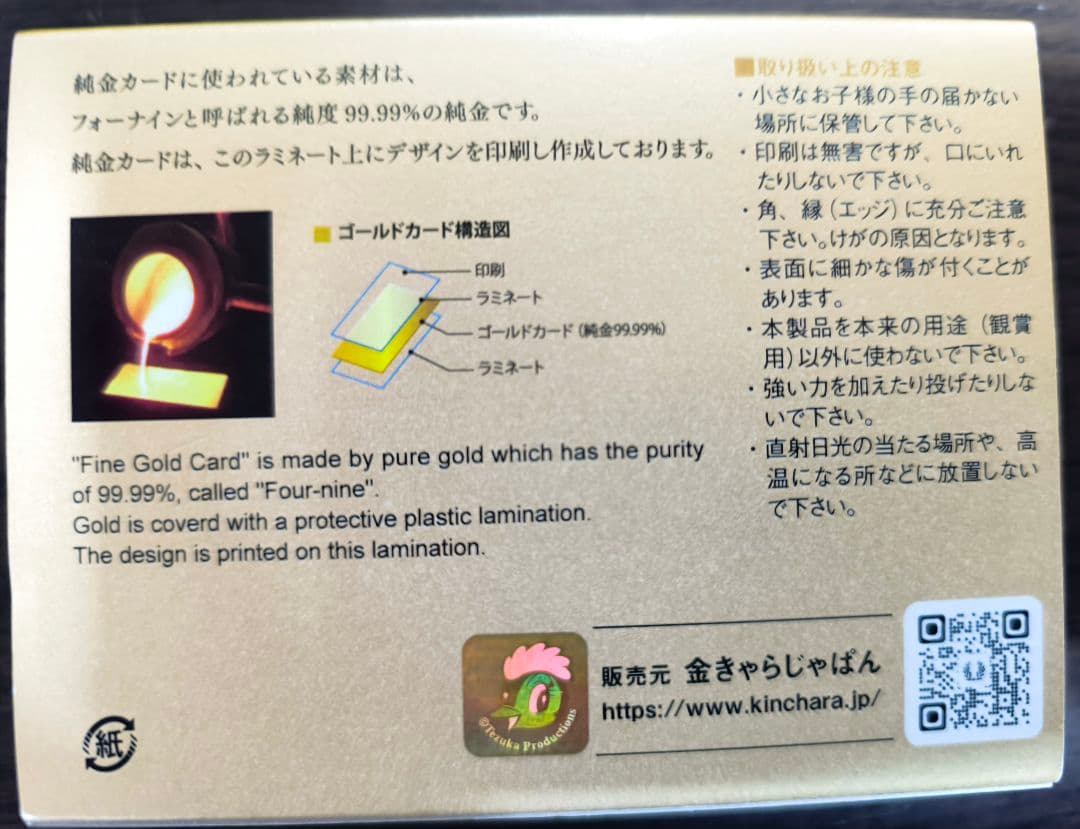 【値下げ】ジャングル大帝 純金カード 木製ボックス付き