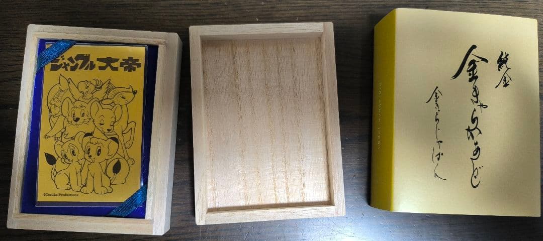 【値下げ】ジャングル大帝 純金カード 木製ボックス付き