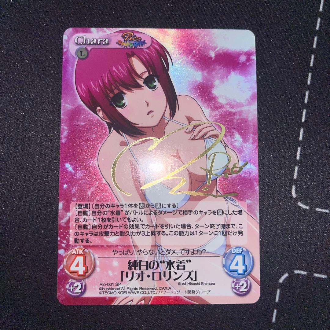 chaos tcg リオ　サイン
