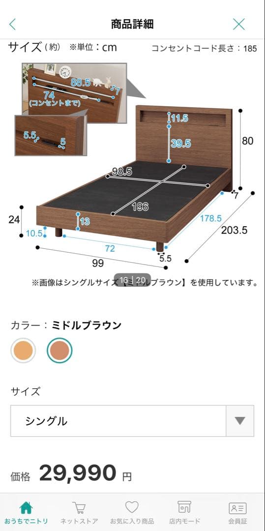 【値下げ中】ニトリ シングルベッドフレーム