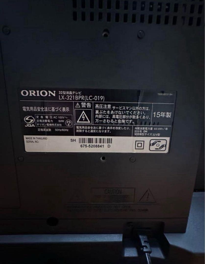 オリオン ORION LX-321BPR 液晶テレビ スタンド付2015年製