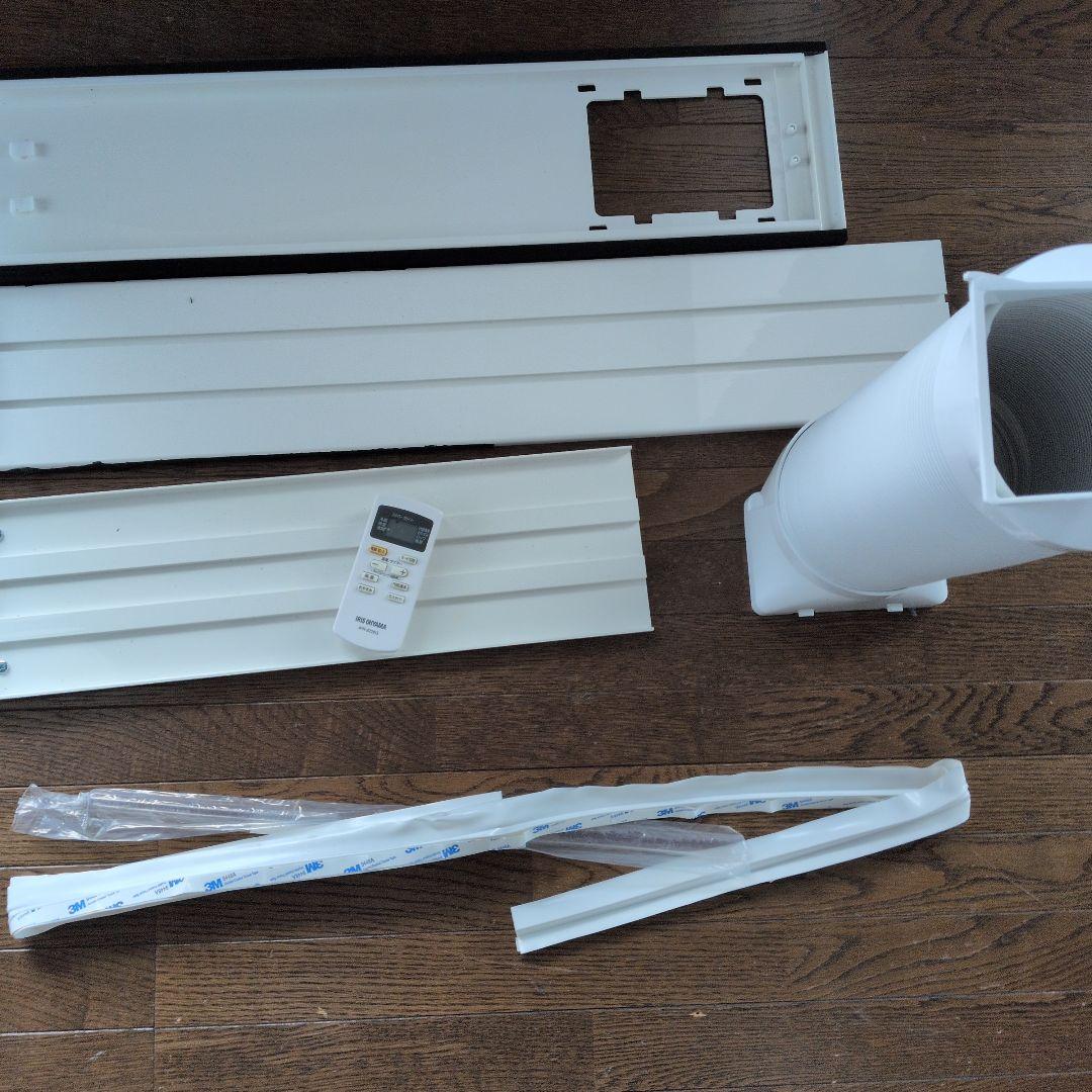 ポータブルクーラー IPA-2222G　アイリスオーヤマ、スポットクーラー