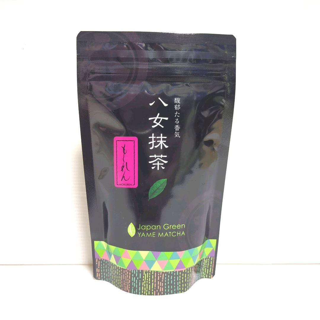 【新品】星野製茶園 八女抹茶 もくれん 100g 業務用 大容量 送料無料