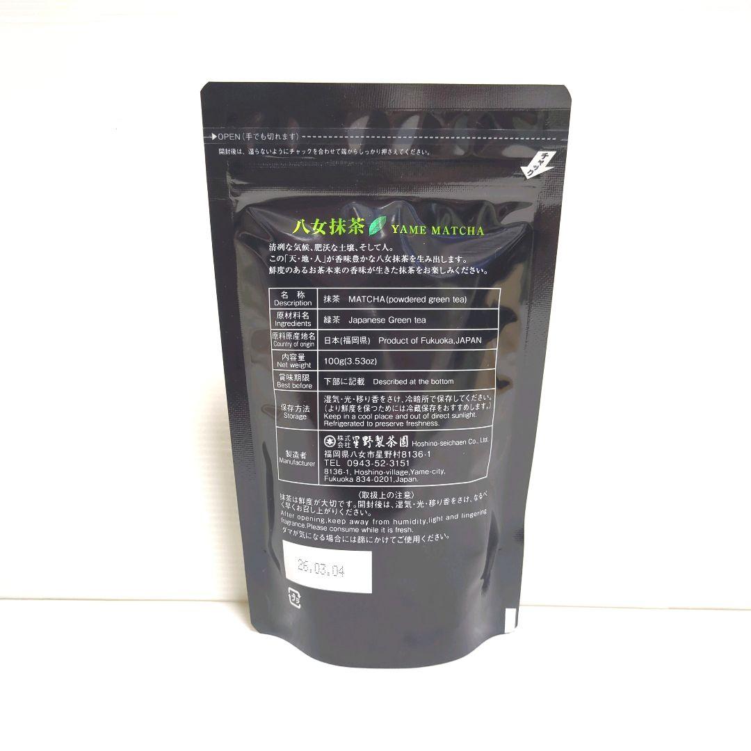 【新品】星野製茶園 八女抹茶 もくれん 100g 業務用 大容量 送料無料