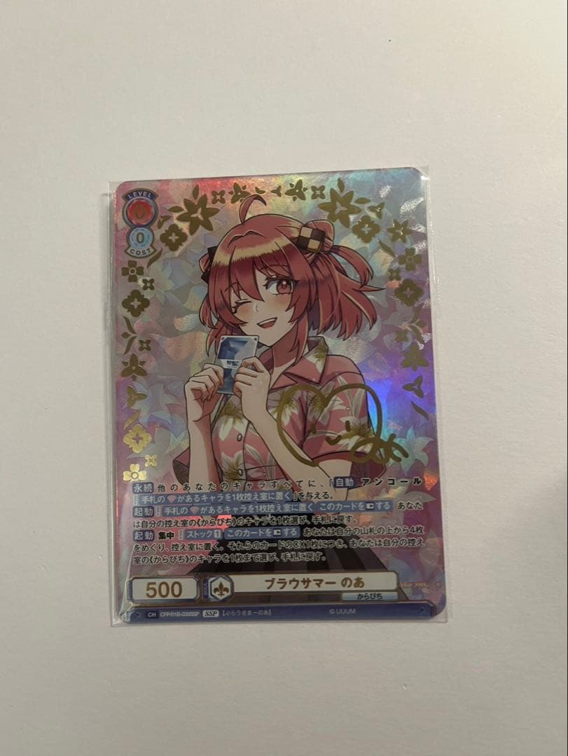 カラフルピーチ のあ ヴァイスシュヴァルツ サイン入り