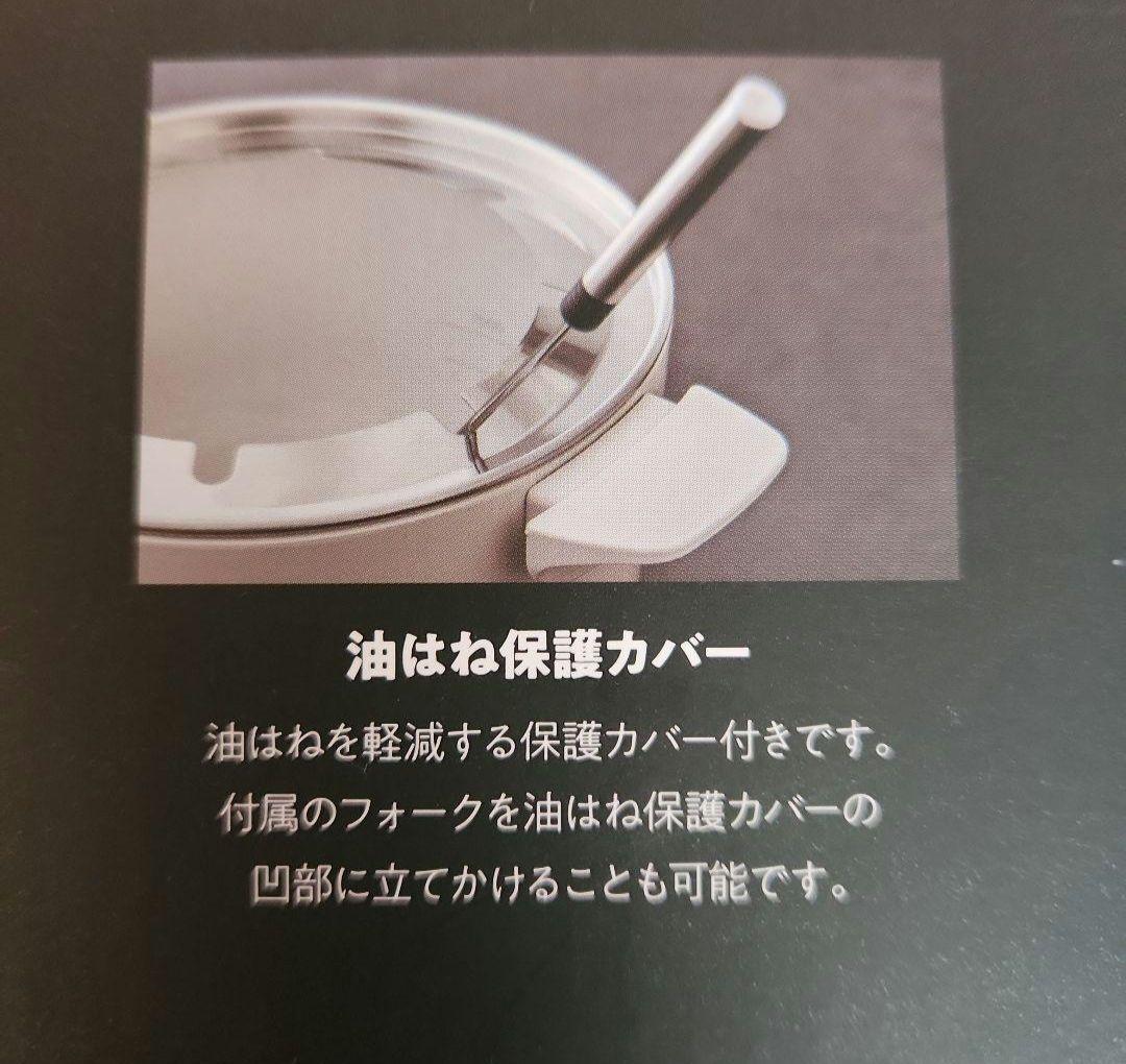 新品　テーブルフライヤー　ピーコック　電気フライヤー WCT-90