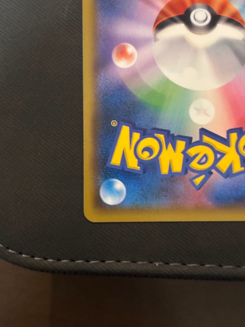 レッドのピカチュウ 270/SM-P センタリング良