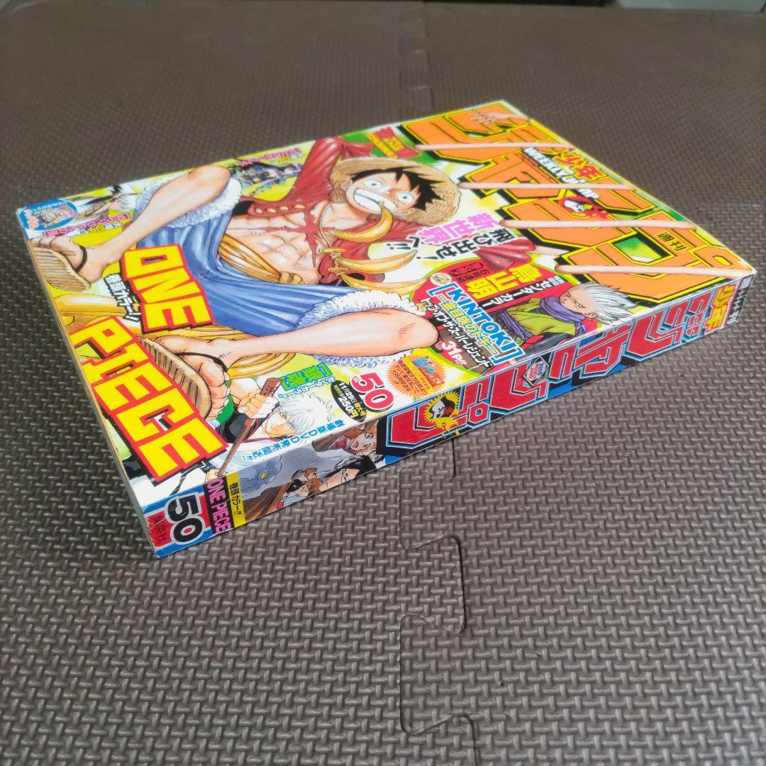 鳥山明 コミックス未収録 トキメカ キントキ 週刊少年ジャンプ 97年3-4号