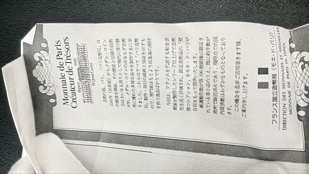 ジルベール、ボアレラ　銅板壁掛け飾り