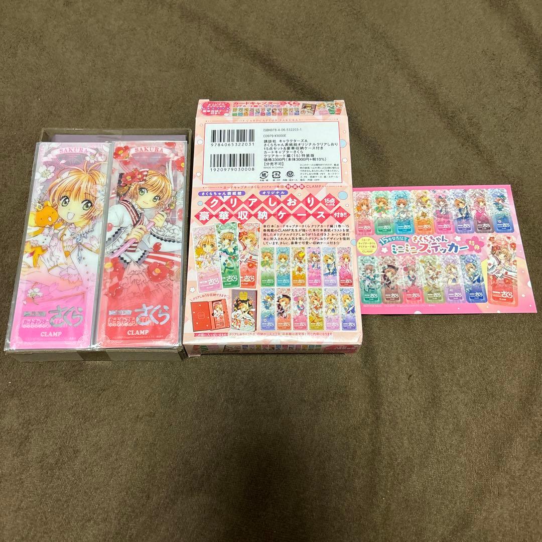 カードキャプターさくら クリアカード編 13巻 + 15巻 特装版 希少