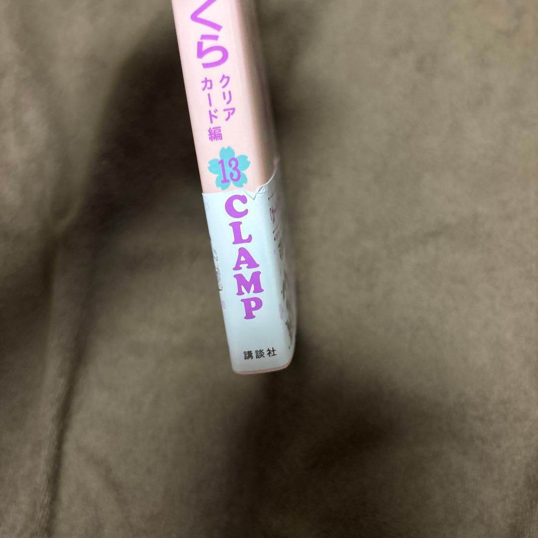 カードキャプターさくら クリアカード編 13巻 + 15巻 特装版 希少