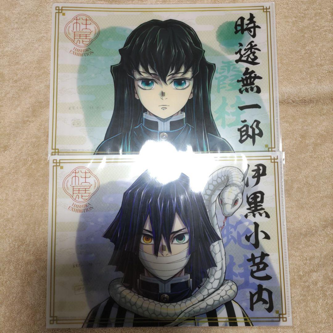 柱展クリアファイル