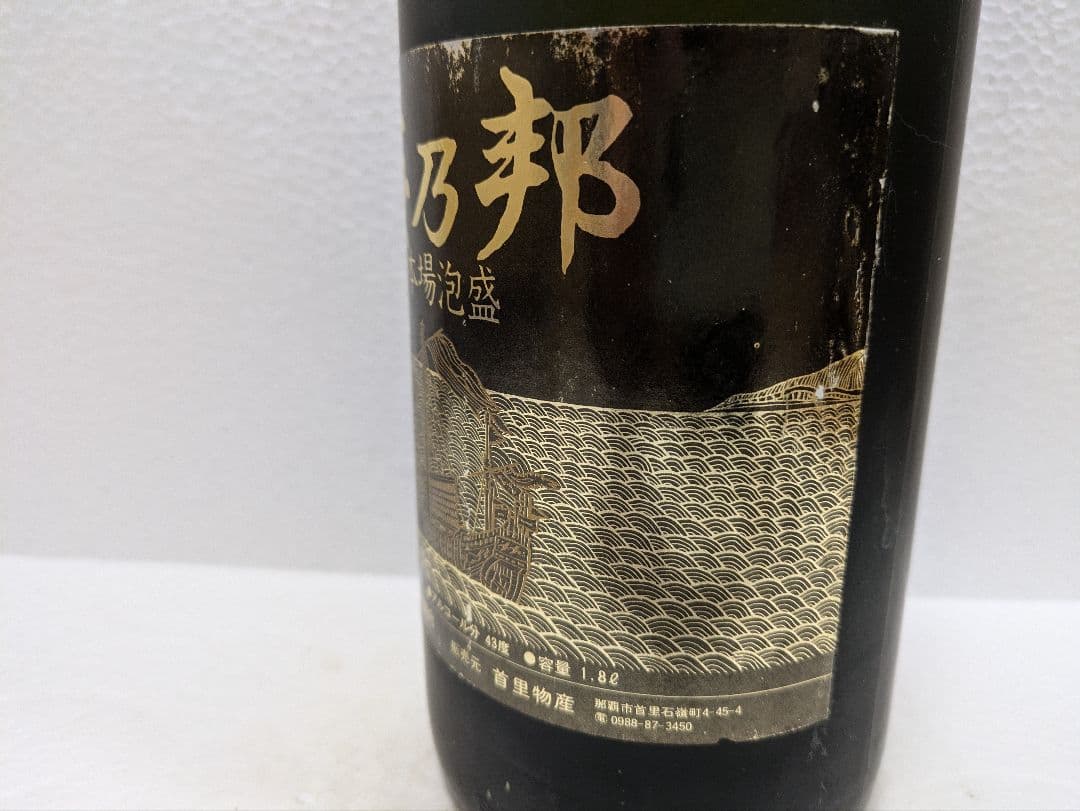 本場泡盛 海乃邦1978 まるたか 2本セット