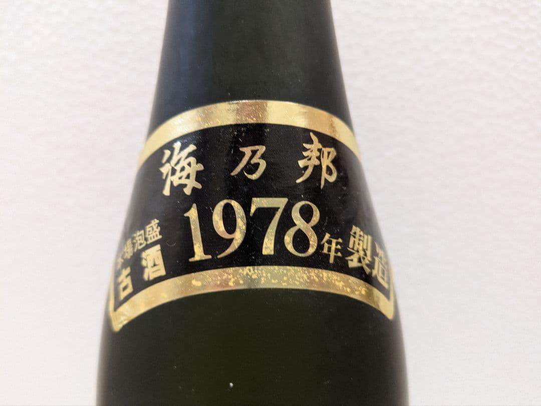 本場泡盛 海乃邦1978 まるたか 2本セット