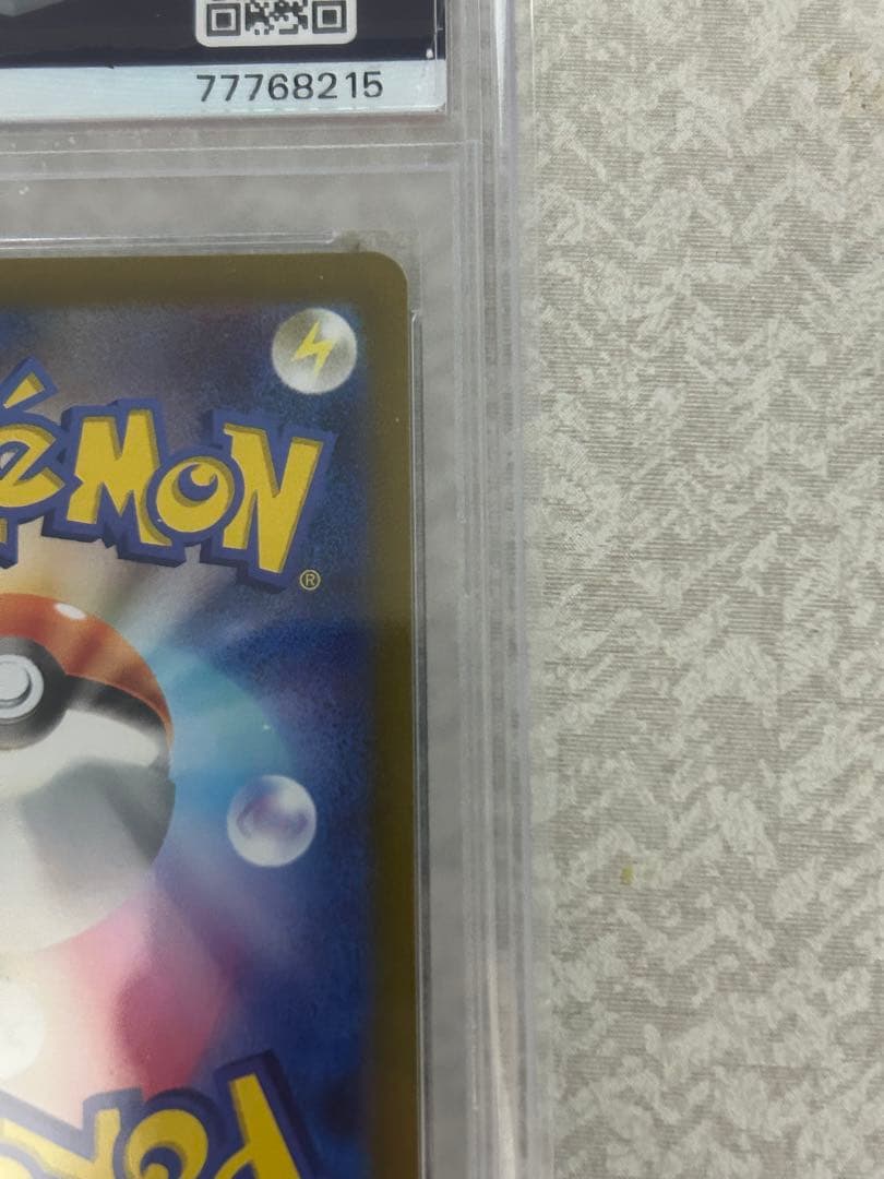 グレイシアVSTAR SAR 217/172 psa10 777