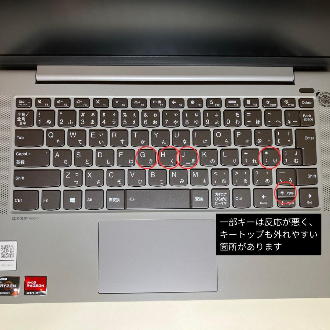 IdeaPad 5 Ryzen5500U 8GB SSD256GB ジャンク