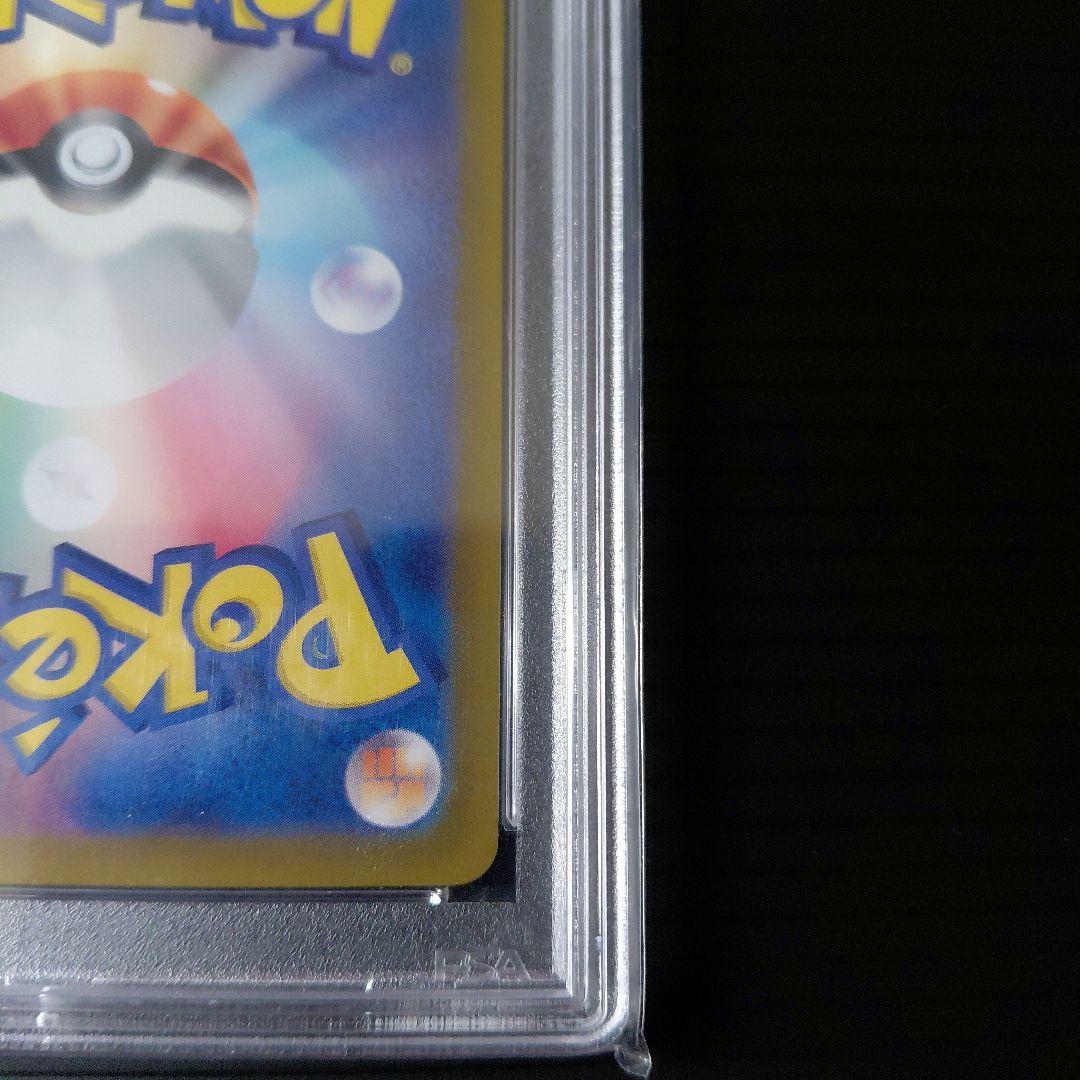 「PSA10」 ルチアのアピール　SAR