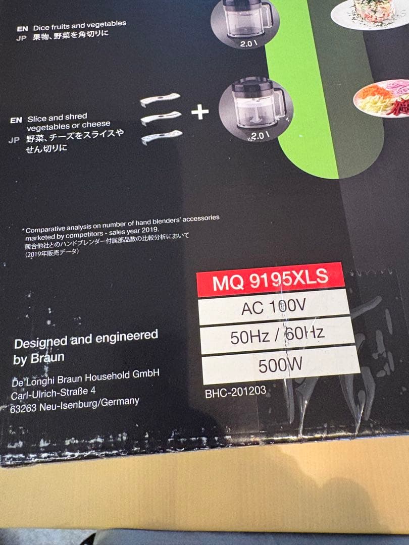 新品未開封✨️ BRAUN マルチクイック9 ハンドブレンダー MQ9195XLS