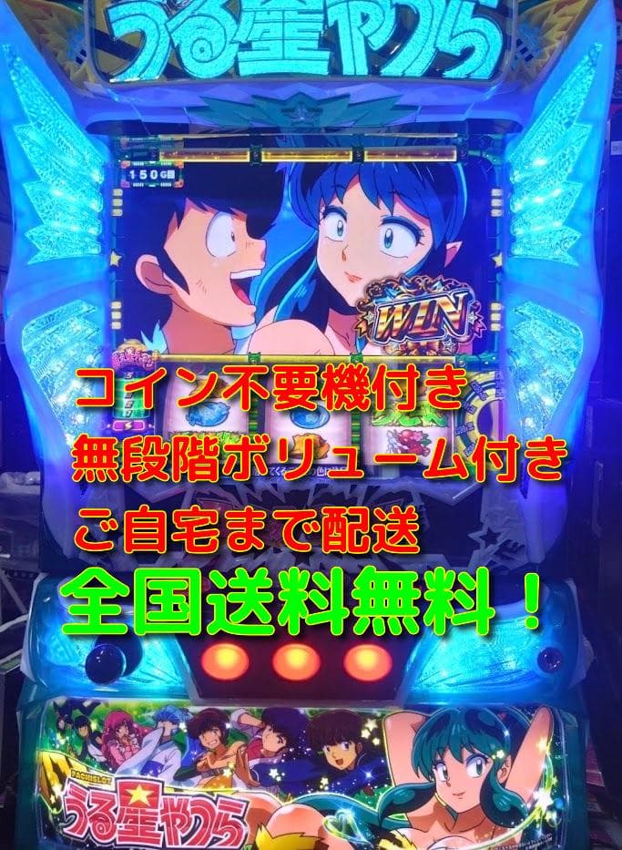 L うる星やつら　実機