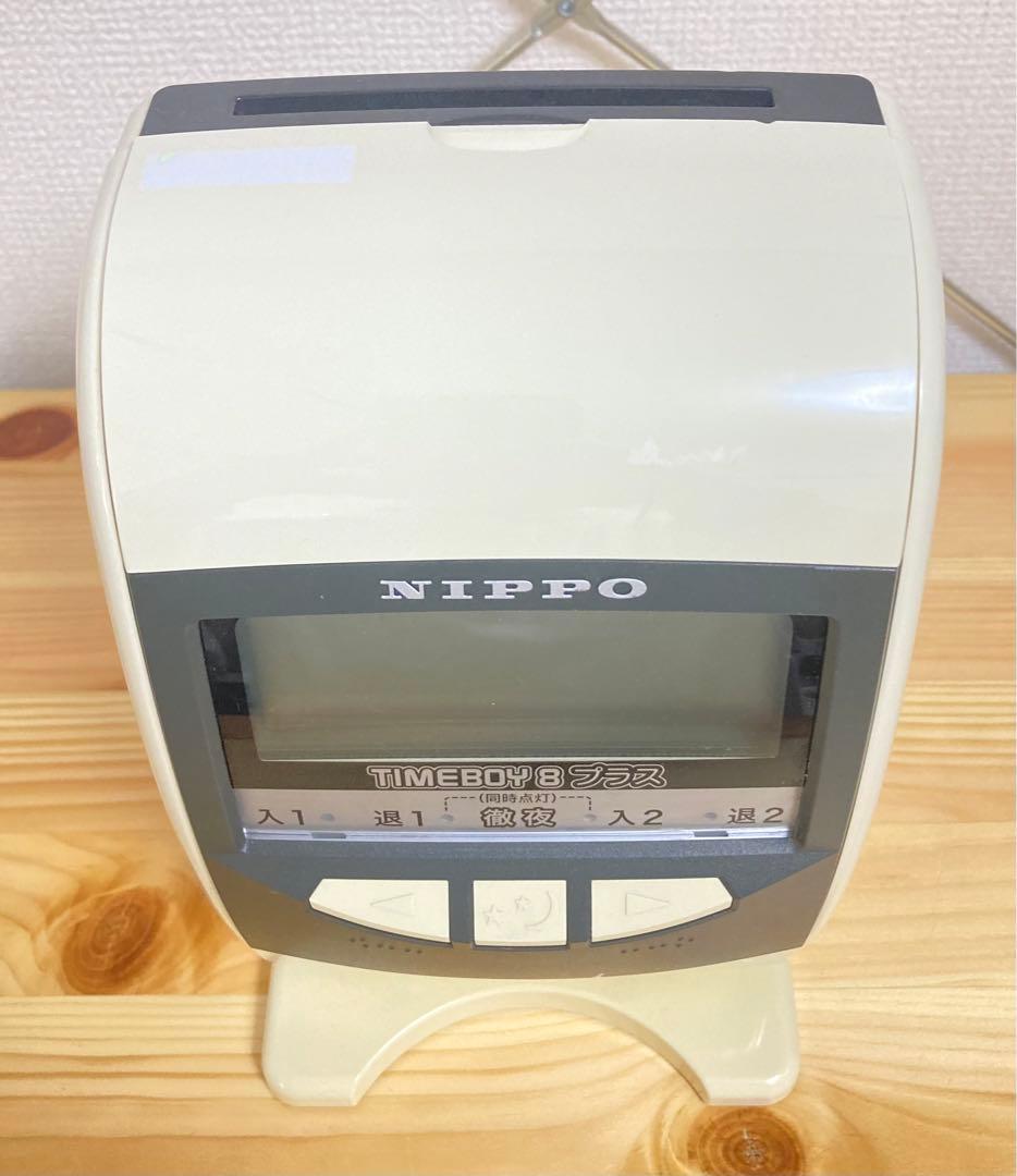 ☆良品！ NIPPO TIMEBOY 8 プラス 電子タイムレコーダー ニッポー
