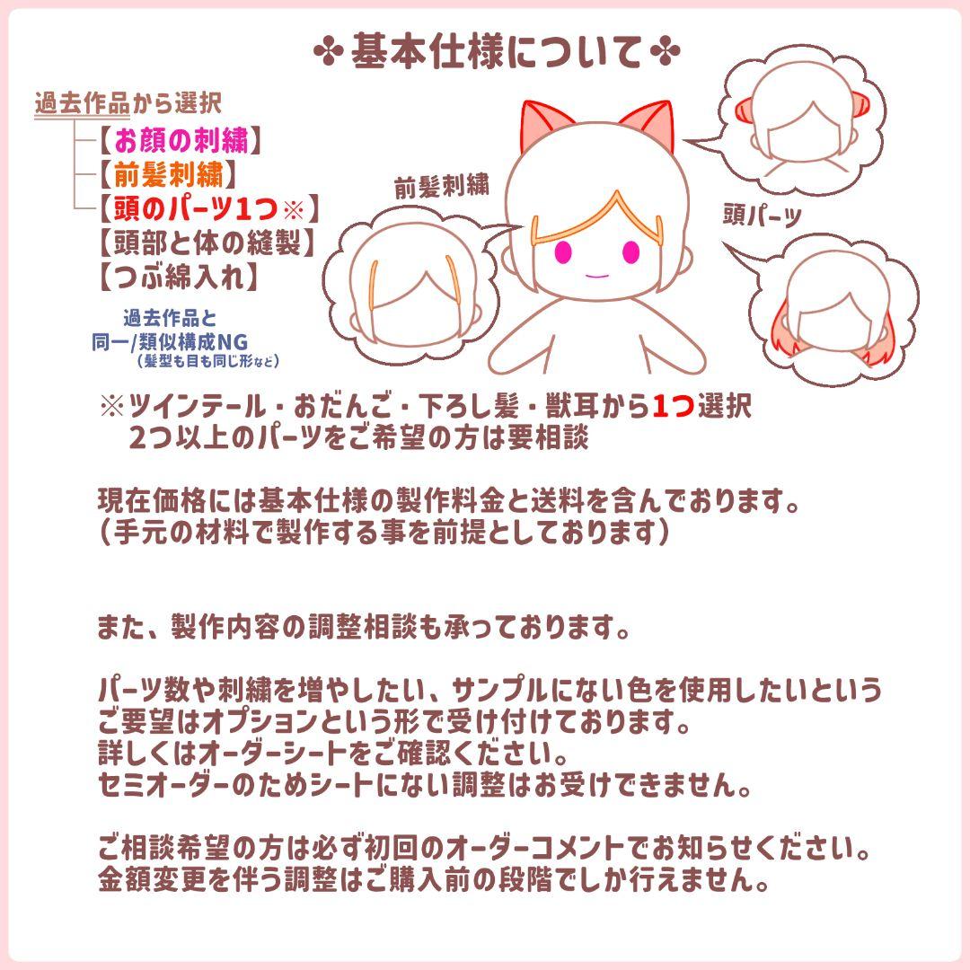 Chelsea•••♡様 セミオーダーぬいぐるみ オーダーメイド品