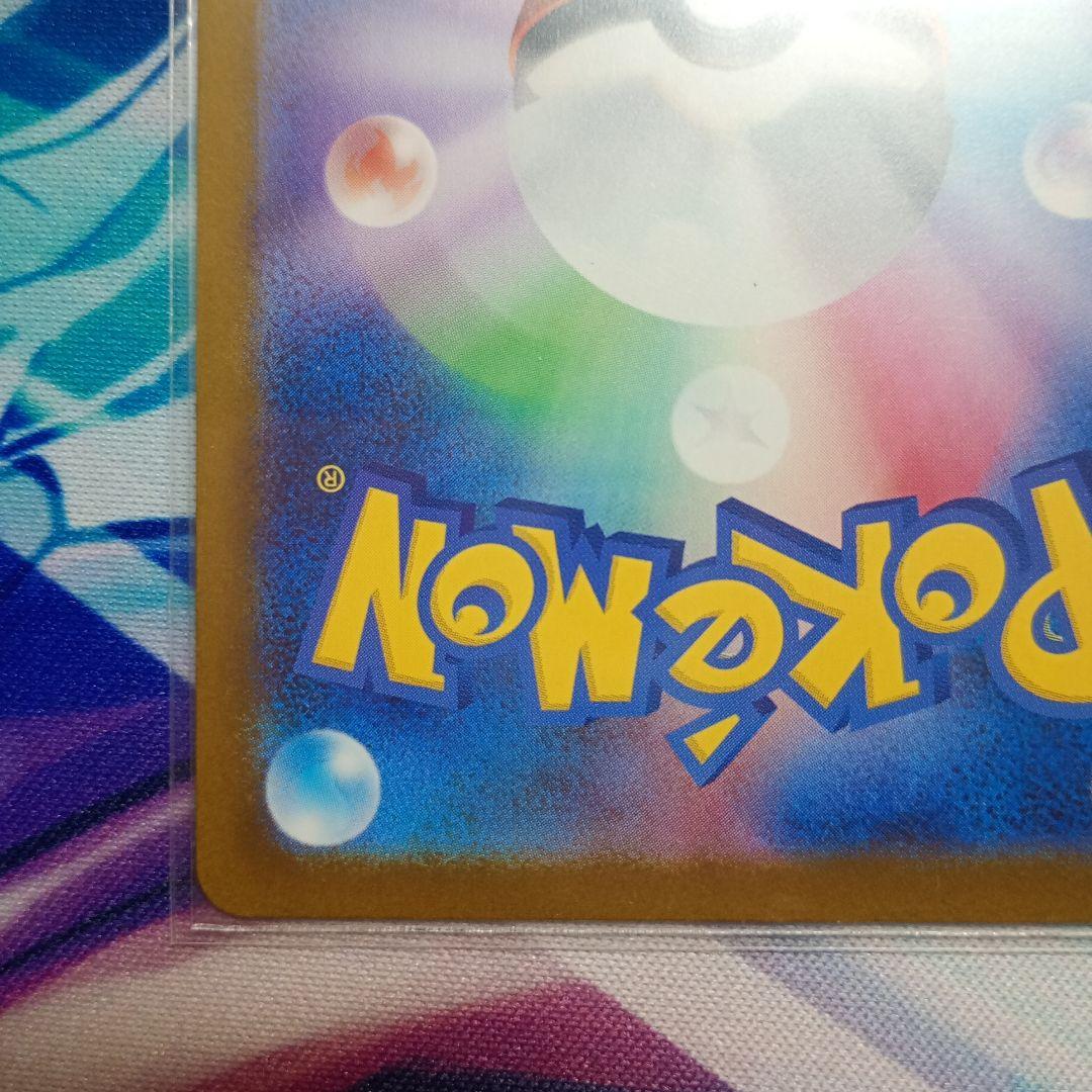 ポケモンカード　メガゲンガーexSAR