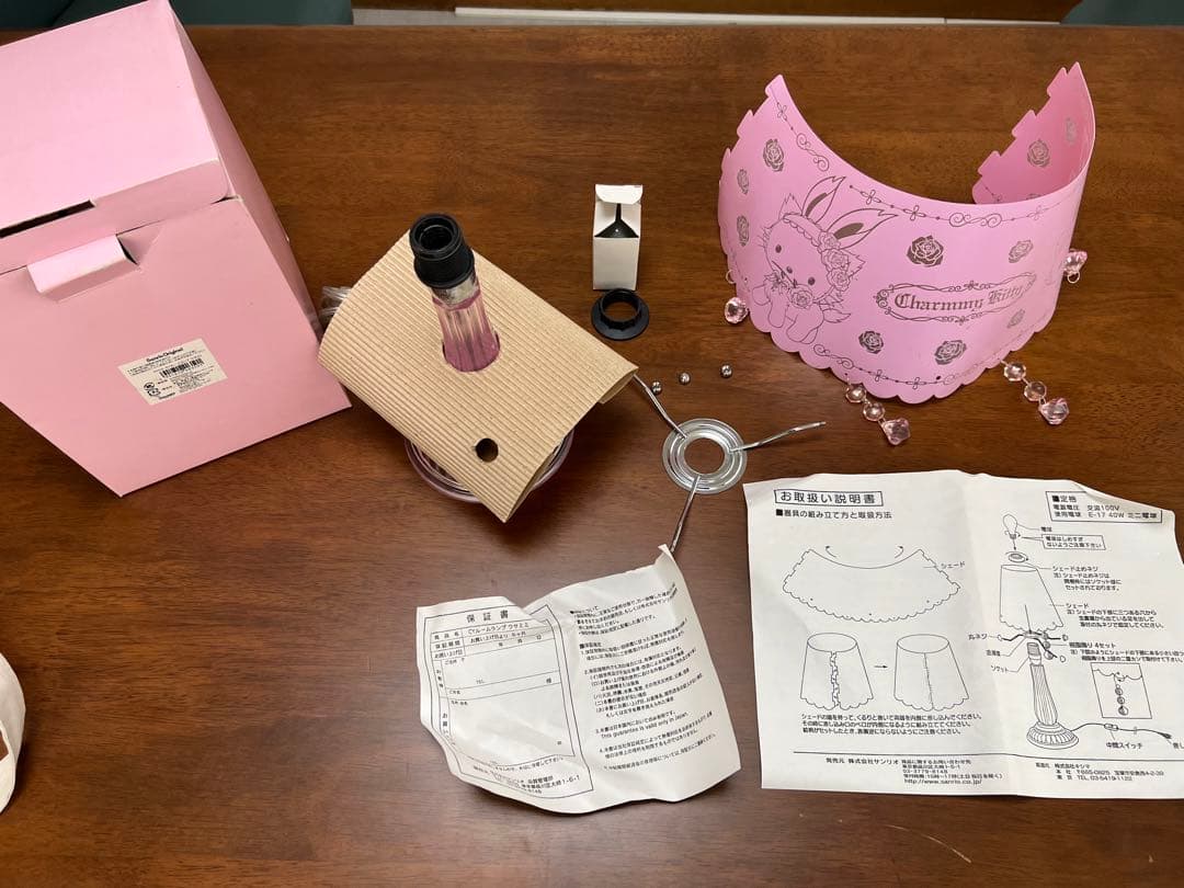 チャーミーキティ　ウサミミ　2006年　ルームランプ　キシマ製　サンリオ　レトロ