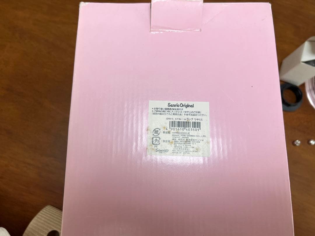 チャーミーキティ　ウサミミ　2006年　ルームランプ　キシマ製　サンリオ　レトロ