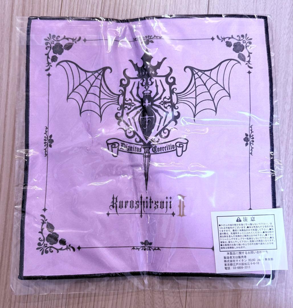 黒執事 ナンジャタウン　ハンカチ　クロス　アロイス