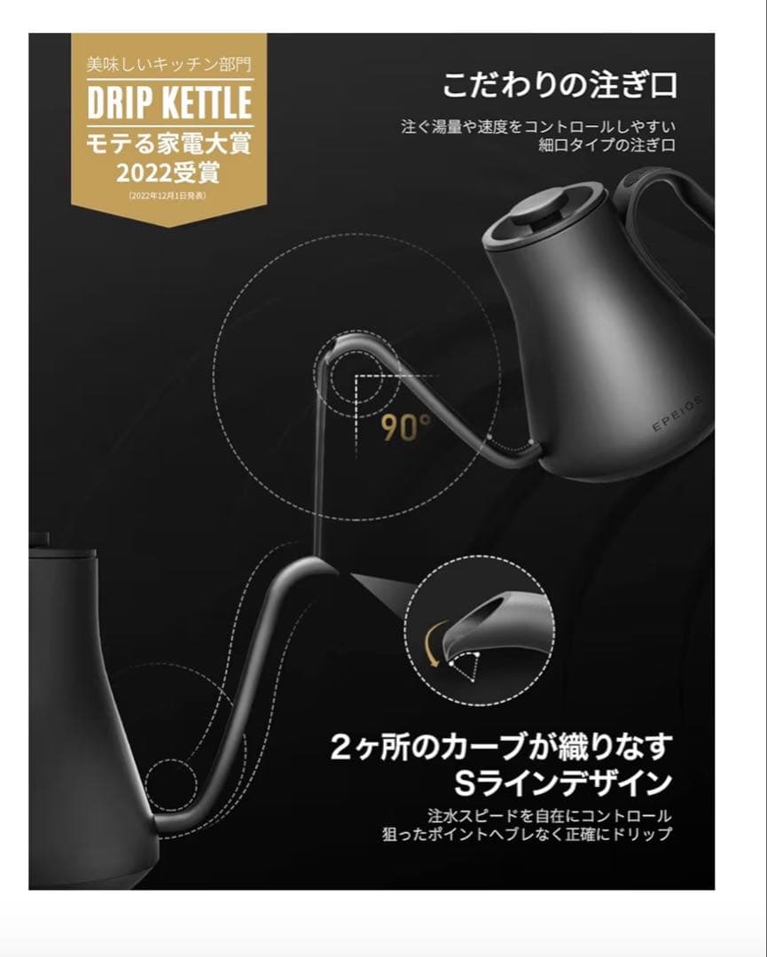 ✨新品未開封✨ EPEIOS（エペイオス）電気ケトル EPCP001