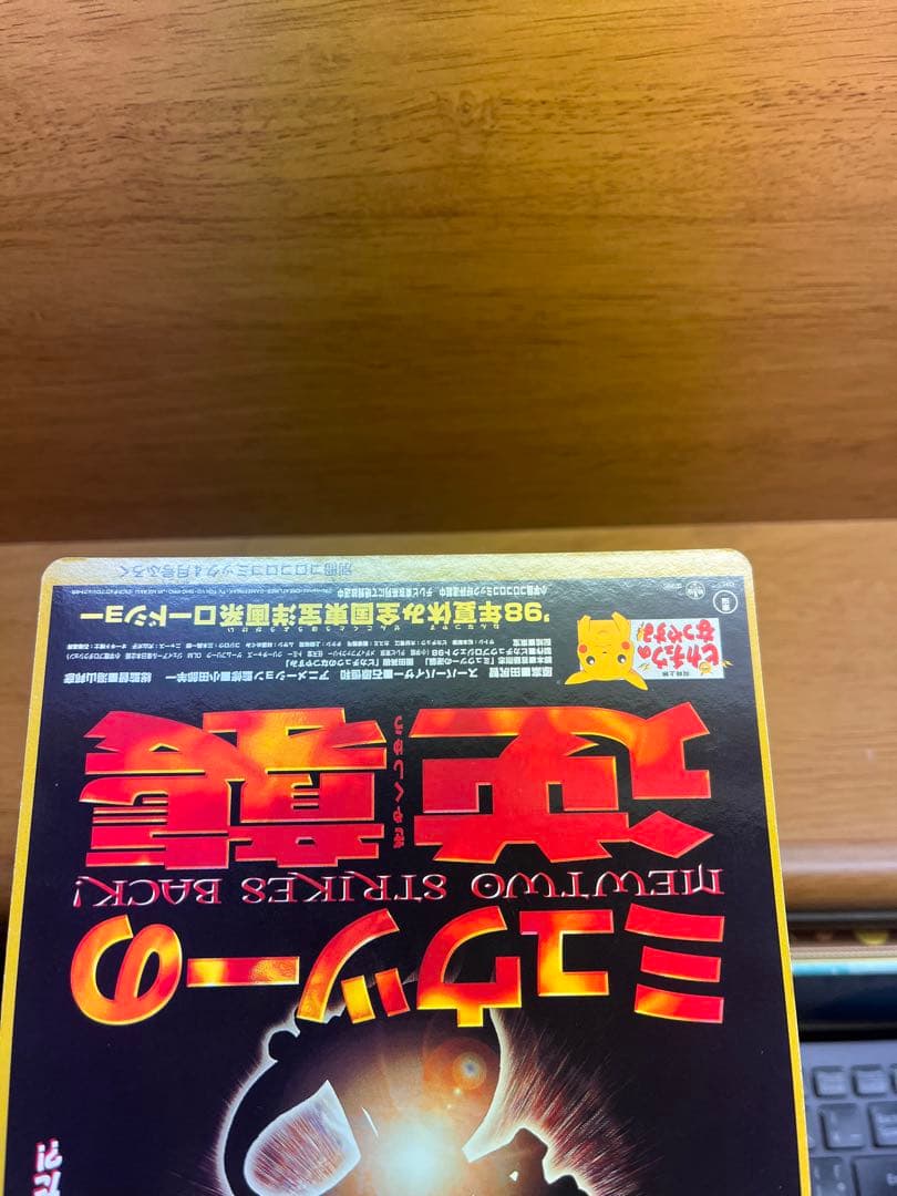 ポケモン　ミュウツーの逆襲　ポスターアートボード