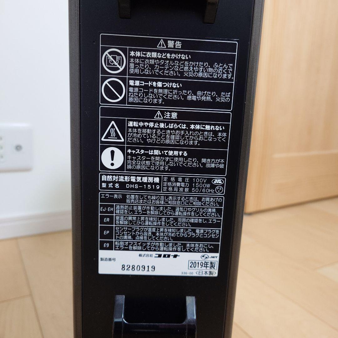 コロナ　ノイルヒート