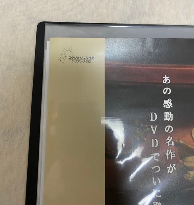 耳をすませば　ポスター　ジブリ　宮崎駿　近藤喜文　B2サイズ