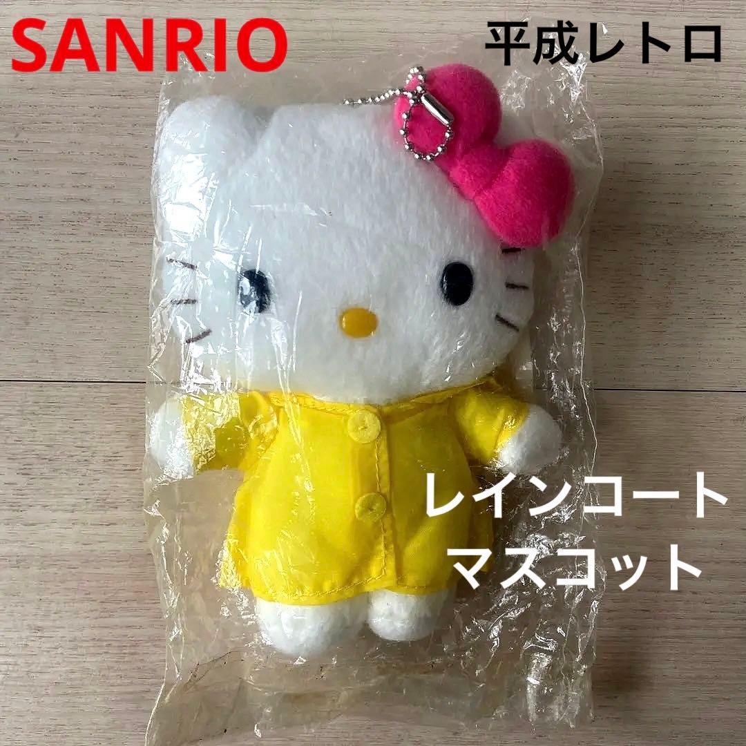 サンリオハローキティレインコートマスコットキーホルダーぬいぐるみ平成レトロレア