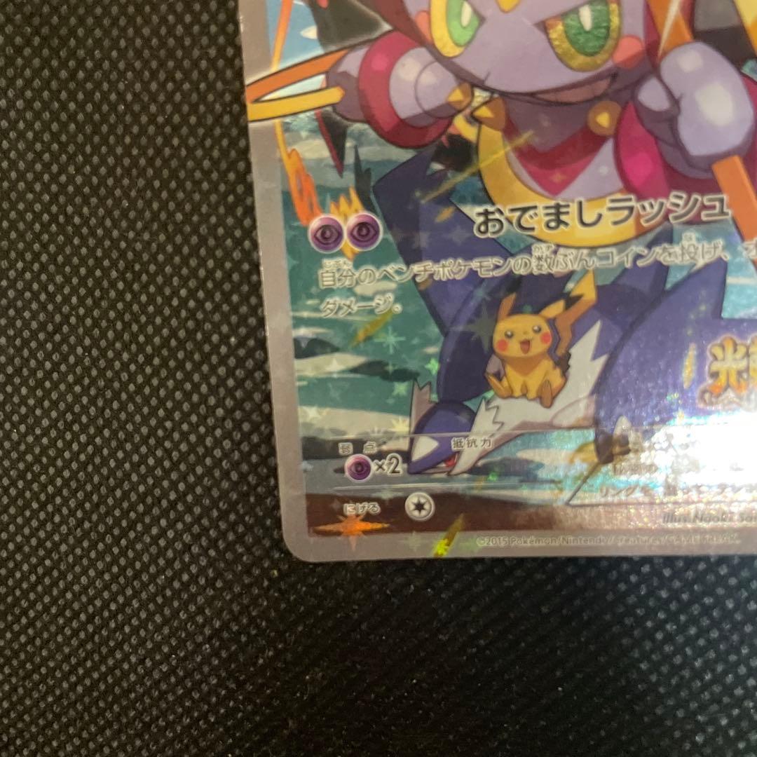 フーパ：光輪の超魔神 フーパ 入場者プレゼント PROMO XYシリーズプロモ…