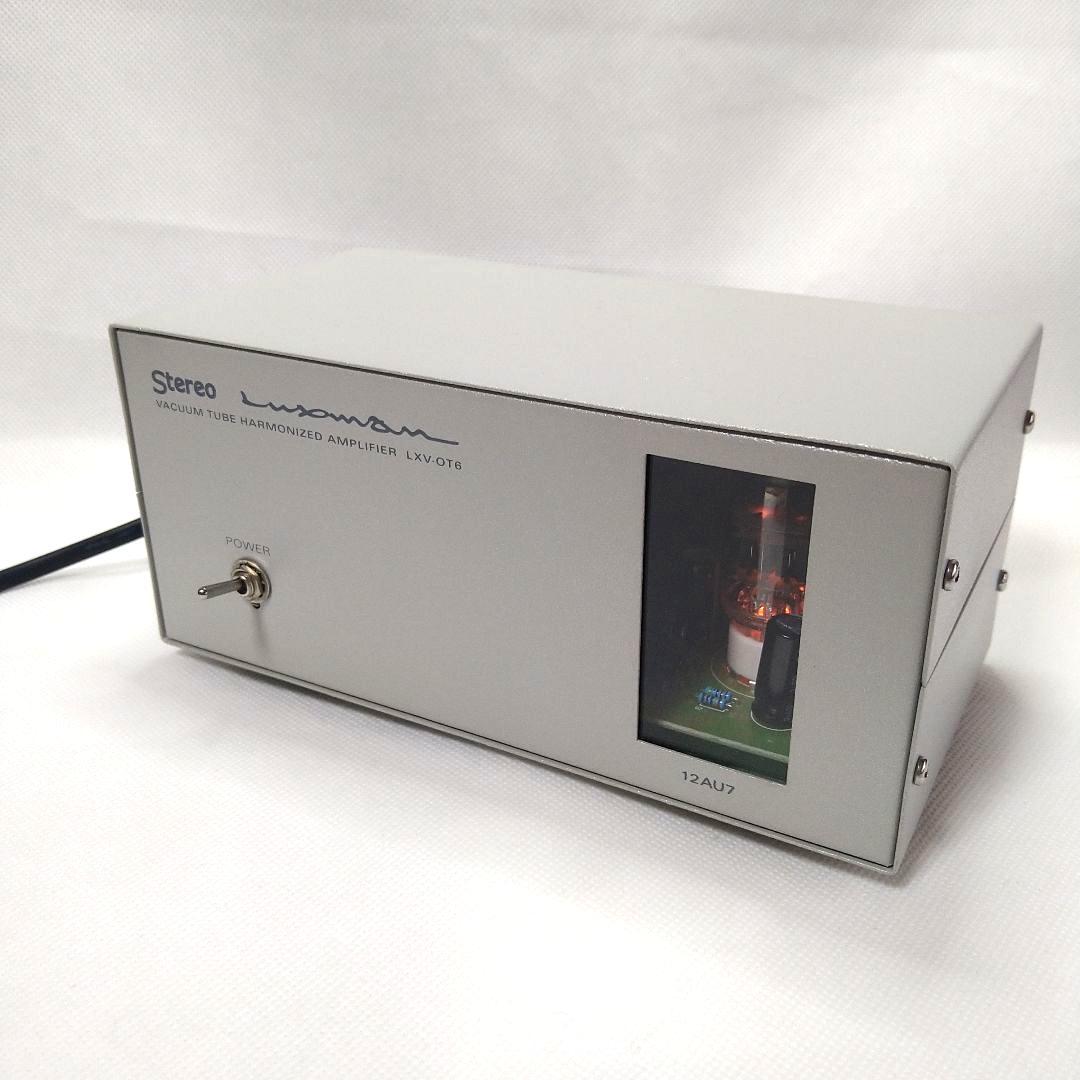 ラックスマン製　真空管ハーモナイザー LXV-OT6 快音美品+JJゴールド管