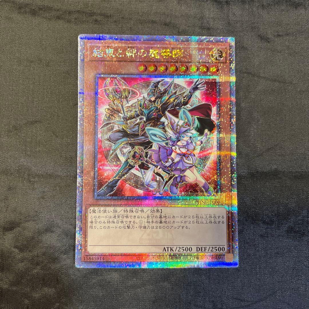 結束と絆の魔術師　25th PHNI-JP000