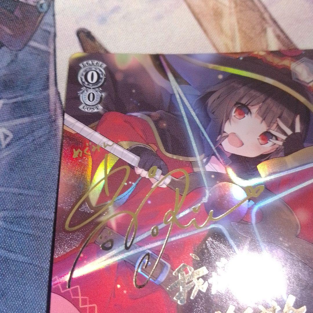 ヴァイス WS スニーカー文庫 サイン SP 紅魔族一の天才 めぐみん