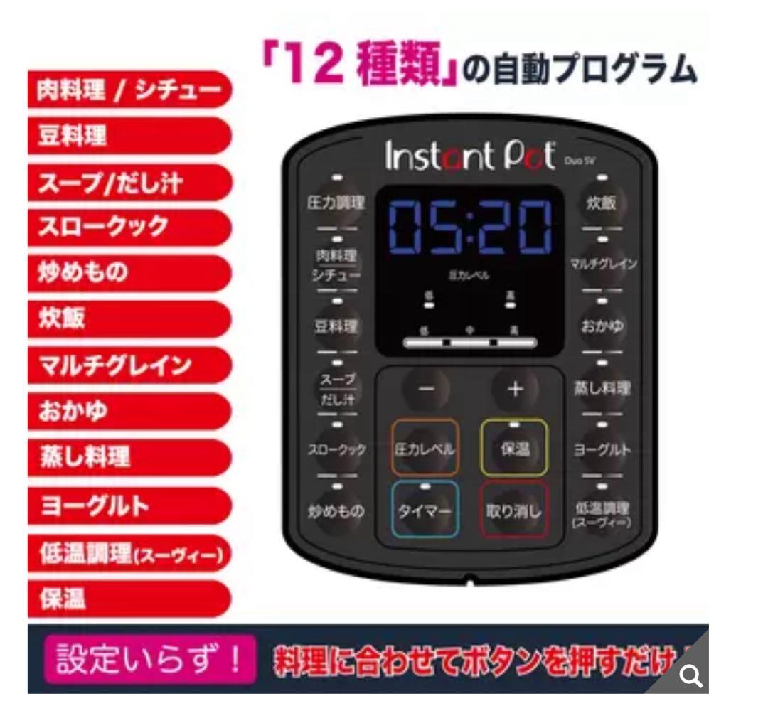 Instant Pot 電気圧力鍋