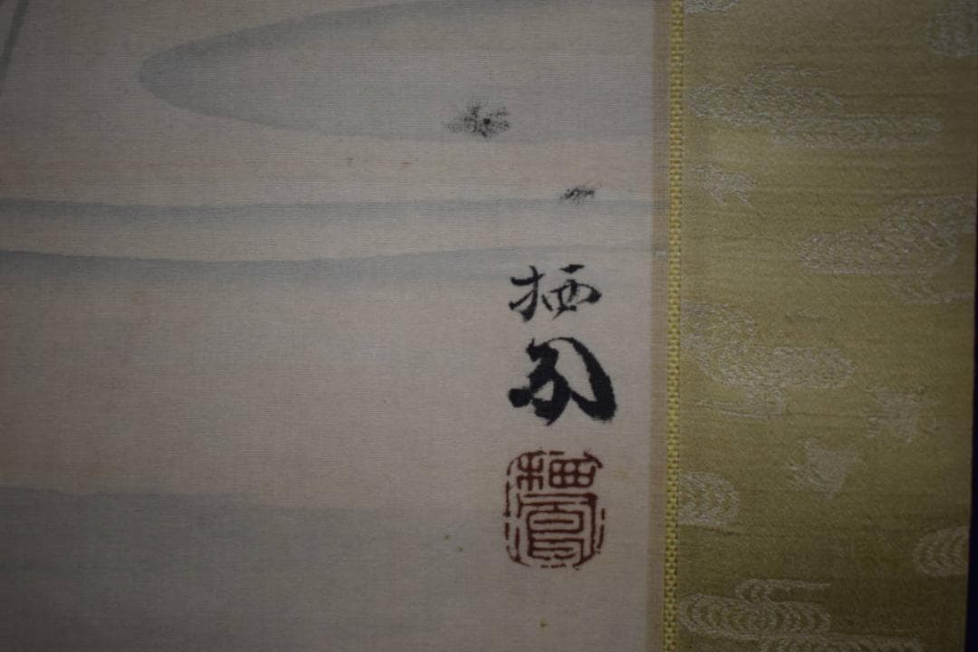 真作/竹内栖鳳/雀飛翔図/絹表装/桐極箱付/布袋屋掛軸HH-931