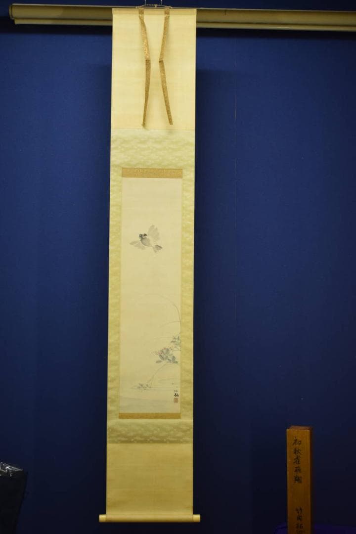 真作/竹内栖鳳/雀飛翔図/絹表装/桐極箱付/布袋屋掛軸HH-931