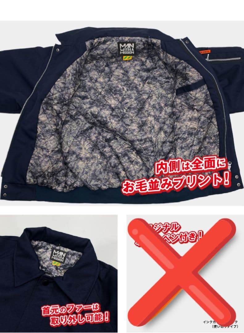 【期間限定値下げ】MAN WITH A MISSION タナカ重機ドカジャン Ｍ